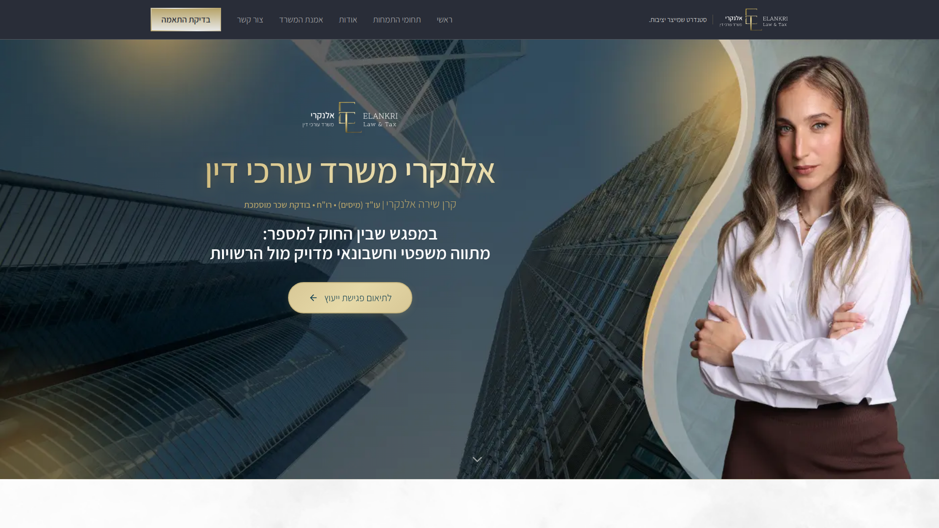 עו״ד קרן אלנקרי