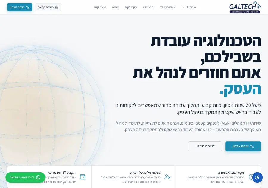 Galtech IT