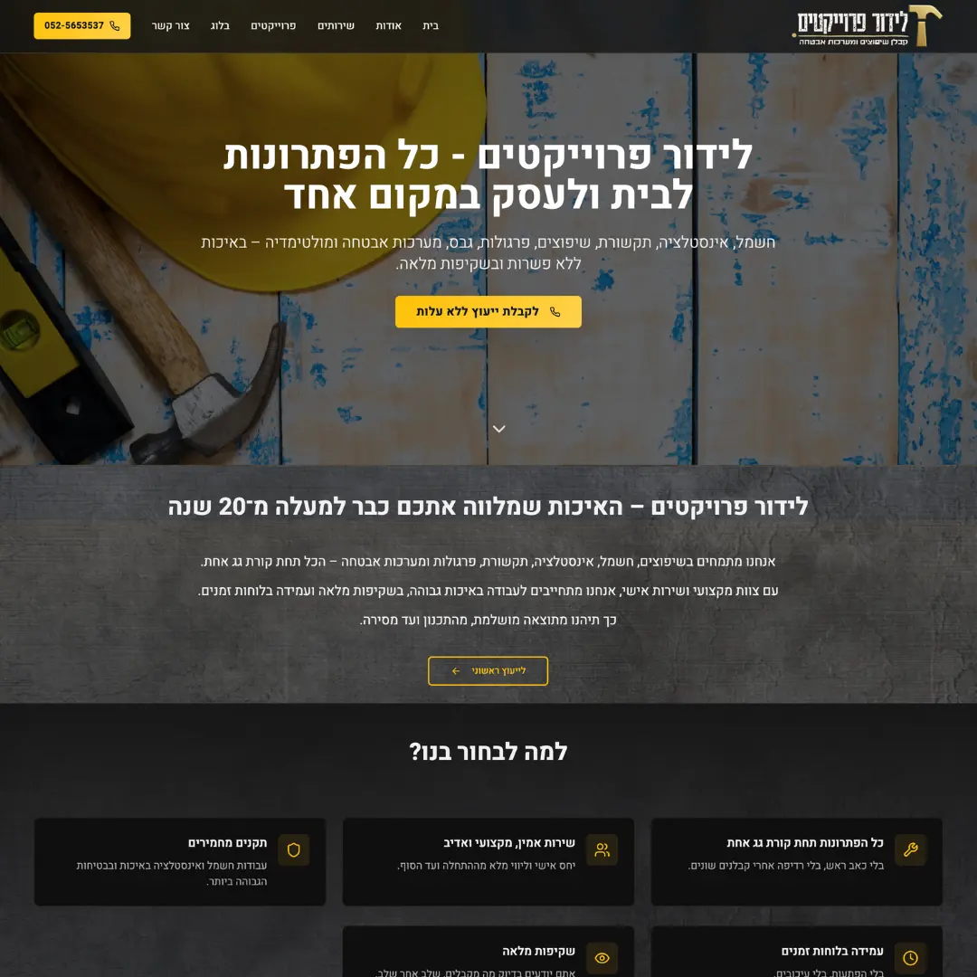 דוגמת פרויקט עיצוב אתרים 4