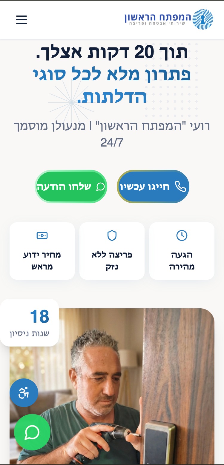 דוגמת פרויקט עיצוב אתרים 20
