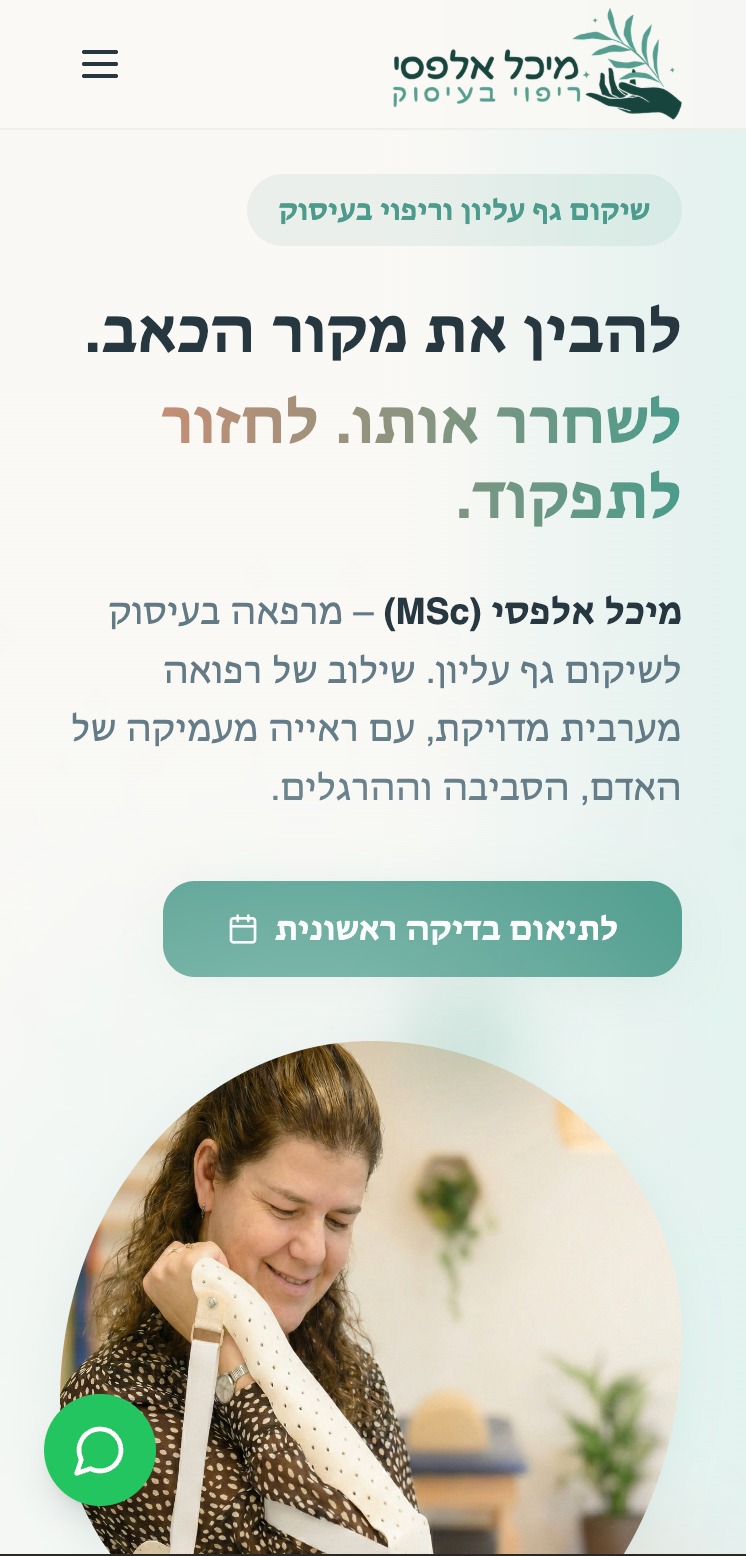 דוגמת פרויקט עיצוב אתרים 15