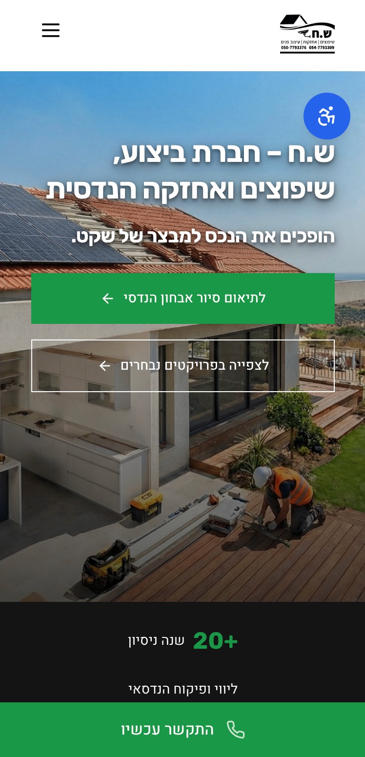 דוגמת פרויקט עיצוב אתרים 13