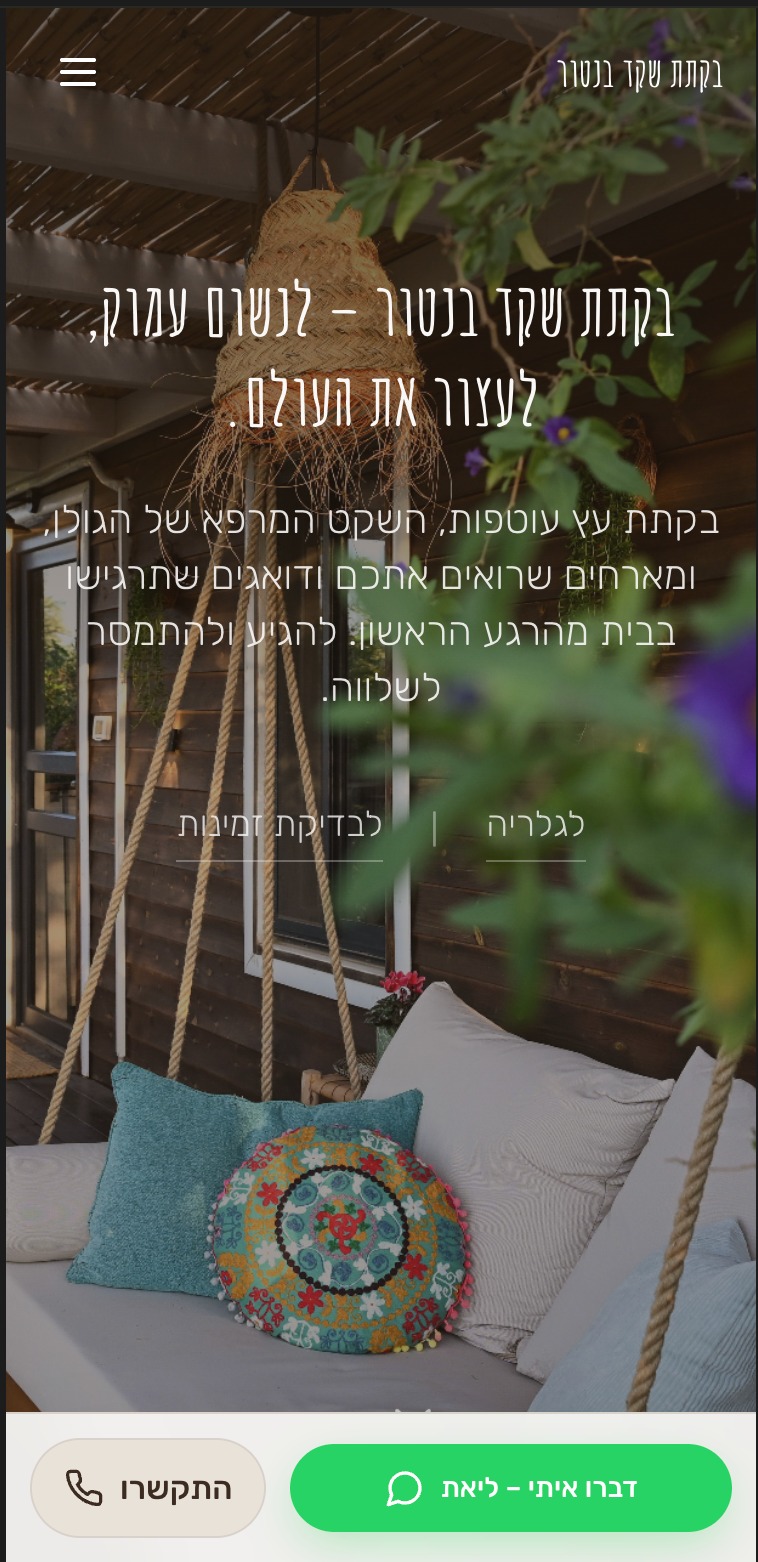 דוגמת פרויקט עיצוב אתרים 17